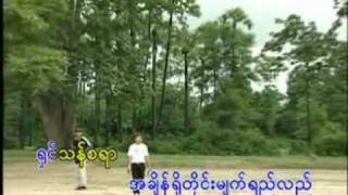 TaYuThan  Song Oo Hlaing Sithu Lwin Alex [upl. by Anitsrhc614]