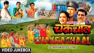 Chakrachaal Garhwali Film Full Album Video Jukebox  Narendra Singh Negi Poornima [upl. by Isabelle]