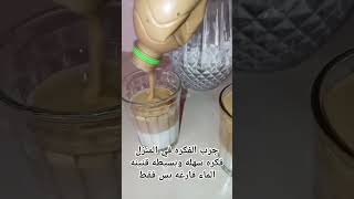 فعلا تقلب العنوان لايك وشير فيديو الله يجازيك خير 🥰🩷🩷🩷🩷 [upl. by Jacobine]