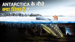 अंटार्कटिका बर्फ के नीचे क्या हैShocking and Mystery about Antarctica Documentry [upl. by Keen]