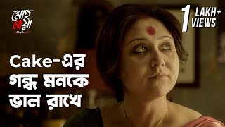 ছেলেটা ভারী অদ্ভুত  Mohomaya  Swastika Mukherjee Ananya Chatterjee  Bengali Web Series  hoichoi [upl. by Ober299]