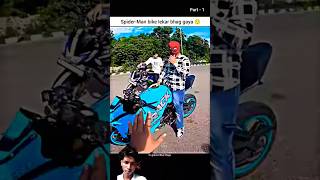 😭💯SpiderMan🤬 bike lekar bhag gayashorts rider bike motovlog viral [upl. by Sheilah5]