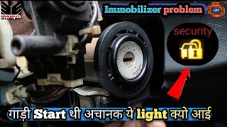 Immobilizer ProblemIn CarMaruti Suzuki Swiftdezire [upl. by Phylis]