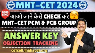 MHT CET Answer Key 2024 for PCM amp PCB Groups  How to check MHT CET 2024 Answer Key  Dinesh Sir [upl. by Yazbak411]