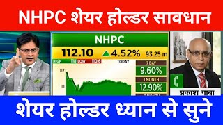 NHPC Share News Today  NHPC Stock Latest News  NHPC Stock Analysis [upl. by Kaylil483]