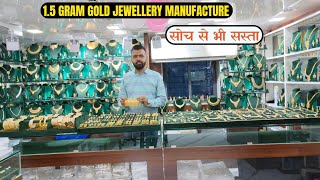 15 Gram Gold Jewellery  Gold Farming Wholesale Market  Gold Plated Jewellery Manufacture Kolkata [upl. by Llener96]