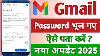 gmail ka password kaise dekhe  gmail ka password change kare  gmail id ka password kaise pata kare [upl. by Trilbie]