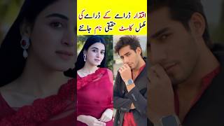 Iqtidar Episode 16 17  Anmol Baloch  Ali Raza  iqtidardrama [upl. by Notecnirp]