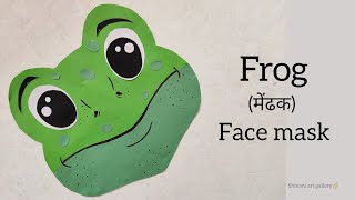 Frog face mask  Frog mask  Paper mask  Animal face mask  How to make frog  मेंढक मास्क  craft [upl. by Enitsuga]