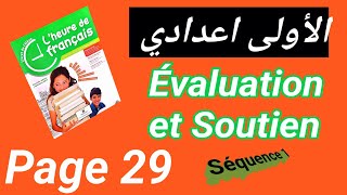 1AC lheure de français page 29 Évaluation et Soutien Séquence 1 [upl. by Nydnarb49]