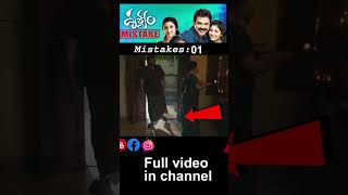 Drushyam telugu movie shorts victory venkatest meenaan movie moviemistakes [upl. by Fernand]