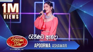 quotරැජිණට ඇන්දාquot  Apoorwa Ashawari  Dream Star Season11 [upl. by Isak]