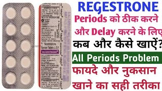 Regestrone 5mg tablet khane ke kitne din baad period aata hai  Period jaldi laane ki dawayi [upl. by Bowra708]