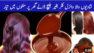 How To Black Color Hair At Home NaturallyNatural Hair DyeMake Your Hair Soft Silky ampLong [upl. by Notsgnal]