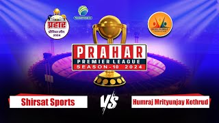 Shirsat Sports VS Humraj Mrityunjay Kothrud  Prahar Premier League 2024  Season 10 [upl. by Anairo]