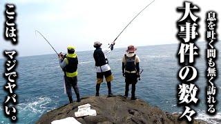 本土最南端の磯で全力で釣りをしたら…夢のような釣果が連発するトンデモナイ旅になった件。 [upl. by Rehttam]