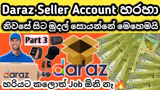 How to Create Daraz Seller Account  Sinhala  Start Your own Online Business in Sri Lanka  Part 3 [upl. by Eladnyl]