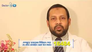 চোখের ছানি চিকিৎসা Eye Cataracts Symptoms and Treatmentচোখের ছানি অপারেশন [upl. by Sidra]