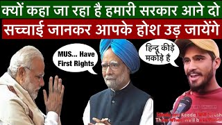 Muslims have first right on india resourses by Manmohan Singh CONGRESS Propoganda Exposed [upl. by Llemmart]