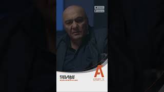 📺«Տանդեմ» սերիա 22 դիտե’ք այս շաբաթ միայն Armflixով։📺 “Tandem” watch on Saturday on Armflix [upl. by Biddle]