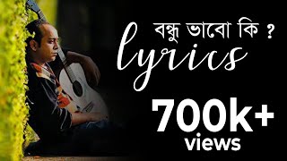 Meye Tumi Ekhono Amay Bondhu Bhabo Ki  Topu  Lyrics [upl. by Bissell261]