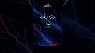 سورةالحشر القرآنالكريم تفسيرالقرآن دعاءالحشرCapCut QuranGuidance IslamicTeachings [upl. by Warner]