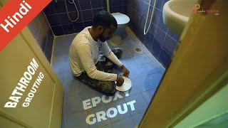 How to do bathroom grouting using dr fixit epoxy grout  bathroom waterproofing grouting [upl. by Tterej]