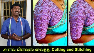 Buff Sleeve Stitching  Tailoring in Tamil  Tailor Bro [upl. by Vowel]