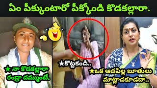 YCP Activist Sudharani Arrest Troll  Roja Reaction Troll trending troll trolling [upl. by Akimik]