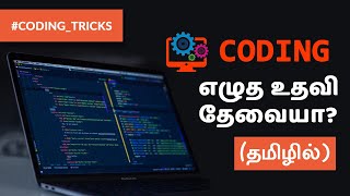 How to Ask amp Get Coding Help  தமிழில் Tamil  Coding Tips [upl. by Lekzehcey]