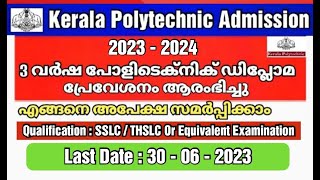 Kerala Polytechnic Admission 2023  Admission details  Diploma admission 2023 Polytechnic Malayalam [upl. by Aleac]