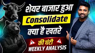 Nifty Prediction for Monday  19 February 2024  Weekly Market Analysis  Bank Nifty Tomorrow [upl. by Pollux]