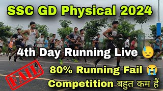 SSC GD Running 4th Day 26092024 SSC GD Live Physical Running आज बच्चे ने जान लगा दिया फ़िर भी Fail [upl. by Nylinnej273]