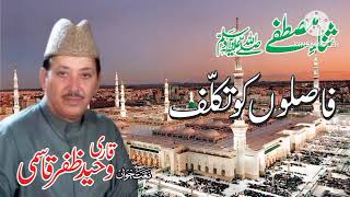 Faslon Ko Takluf  Qari Waheed Zafar Qasmi  Heart touching Naat [upl. by Seaver]