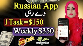 1 Task  150  New Earning App 2024  Withdraw Easypaisa Jazzcash  Samina Syed [upl. by Eelarual]