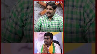 2026 தேர்தலில் Annamalaiக்கு எந்த Roleம் இருக்காது  NTK Karthikeyan  BJP  TVK Vijay  IBC [upl. by Dorisa]