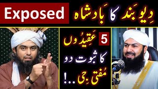 🔥 Reply to Mufti Abdul Wahid Qureshi حفظہ اللہ on quot 05Deobandi Aqaid quot  ❤️ Engineer Muhammad Ali [upl. by Aniraz]