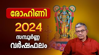 രോഹിണി 2024 സമ്പൂർണ്ണ വർഷഫലം  Rohini Nakshatra 2024 Varsha Phalam Nakshatra phalam Year Prediction [upl. by Mcmillan]