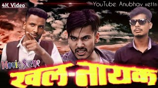 Nepali Movie Khalnayak Action movie scene ll Anubhav [upl. by Euf340]