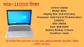 Lenovo Core i3 7th GenUsed Laptop256GB SSD8GB Ram [upl. by Pine]