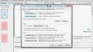 Работа с документом в ABBYY FineReader 10 Часть 2 1239 [upl. by Race708]
