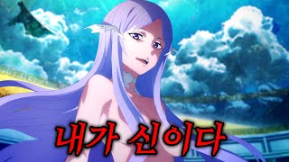 가상세계의 AI에게 인간의 영혼을 넣는 실험을 했더니 신세계의 신이 탄생했다 [upl. by Mert]