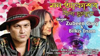 Tumi Eti Tora  Zubeen Garg amp Bilkis Inam  New Assamese Song [upl. by Bartolome677]