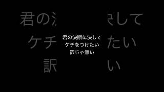 夢を諦めるのか？後悔しないならそれでもいい、 music 青春狂騒曲 サンボマスター 夢 諦めない パンク 励まし隊 [upl. by Hserus]