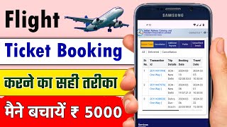 How to Book Flight Ticket Online  Flight Ticket Kaise Book Kare  Air Ticket Booking Low Price [upl. by Julee]