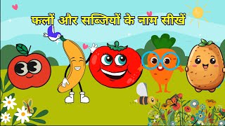 Fruits and Vegetables Names  Learn Fruits And Vegetables [upl. by Jamie]