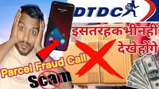 Parcel Fraud Call  Dtdc Courier Tracking  Fraud Call  Dtdc Customer Care Contact Number [upl. by Artim]