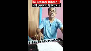 hemantamukhopadhyaysongs hemantamukherjee oldisgold oldisgoldsongs oldbengalisong trending [upl. by Field140]