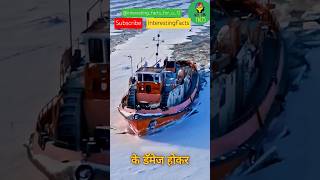 Icebreaker बर्फ को कैसे तोड़ते हैं iceberg icebreaker facts [upl. by Akeemahs836]