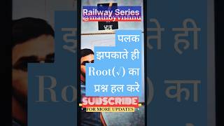 5 रेलवे Exams 2024 Math concept Vishnu ytshorts gaganpratapmaths GaganPratapMaths [upl. by Aiderfla143]